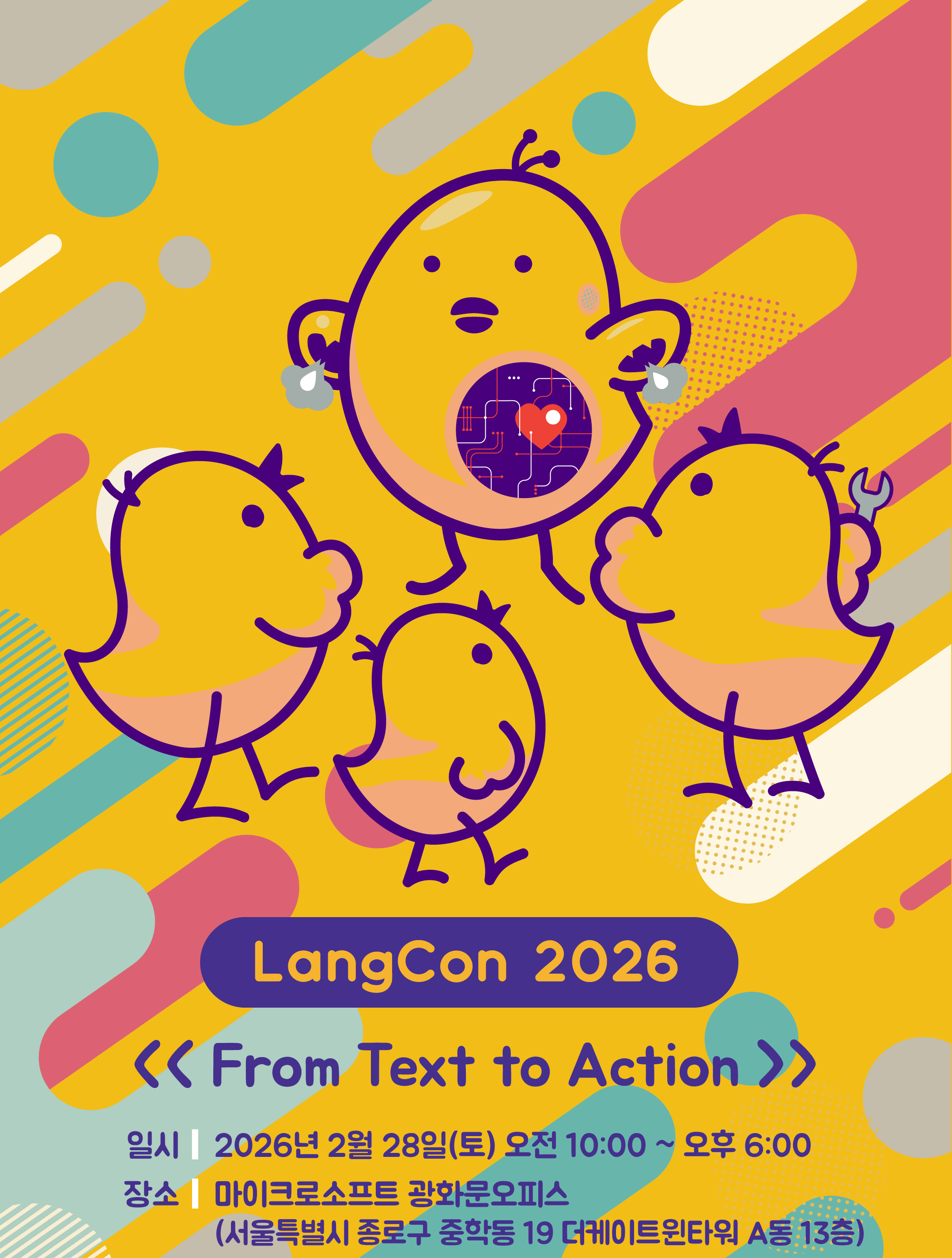 Langcon 2026 포스터